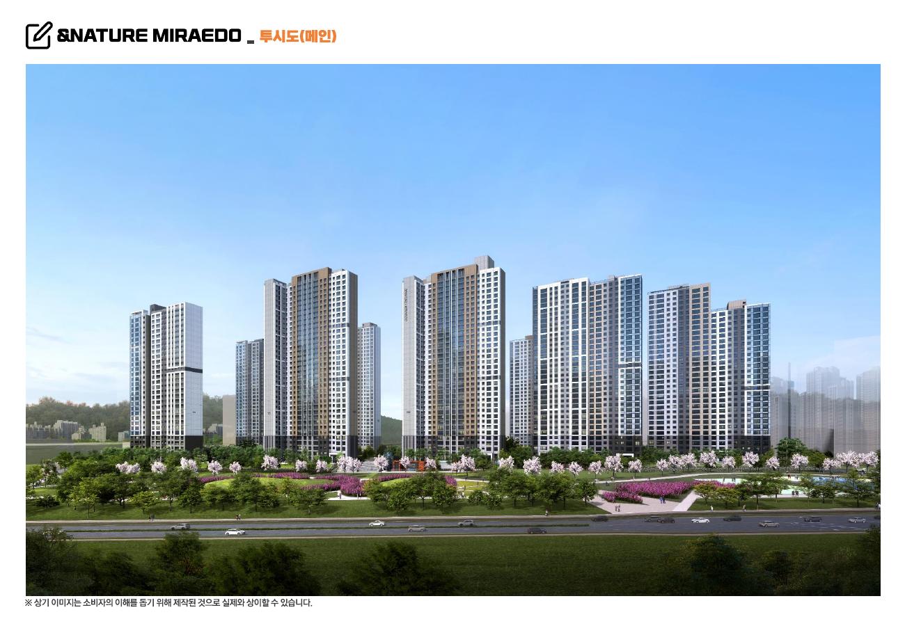평택 브레인시티 앤네이처 미래도 조감도